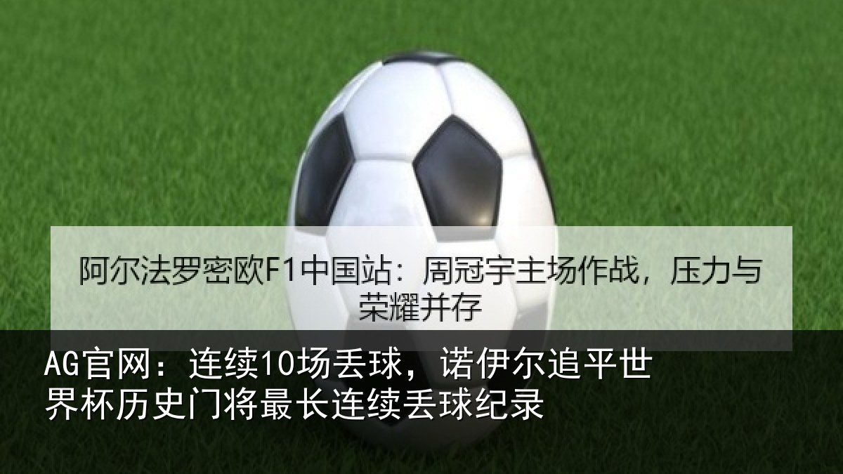 AG官网:连续相关情况世界相关情况录