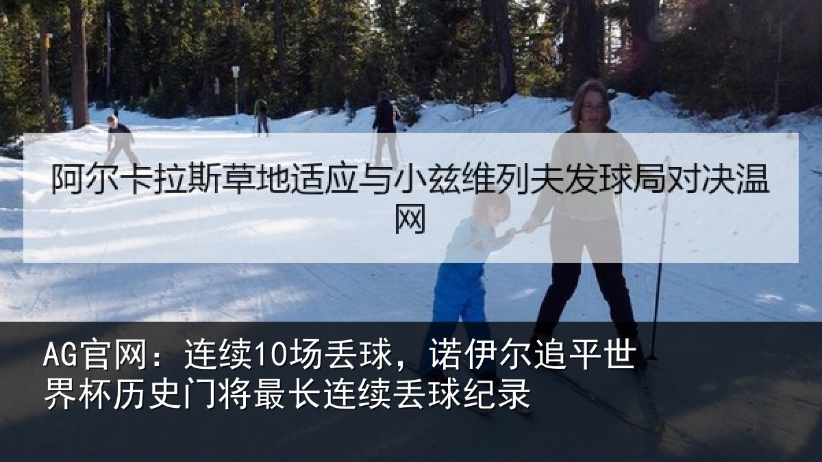 AG官网:连续相关情况世界相关情况录